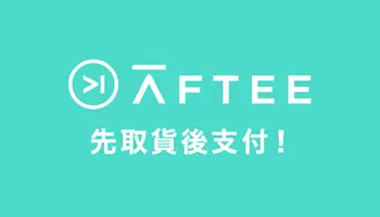 #AFTEE換現金 #AFTEE先享後付換現金 #分期付款換現金 #無卡分期換現金 #免卡分期換現金